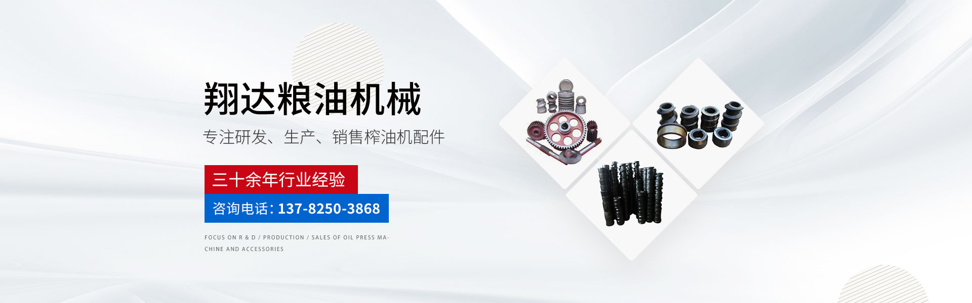 辉县市翔达粮油机械有限公司