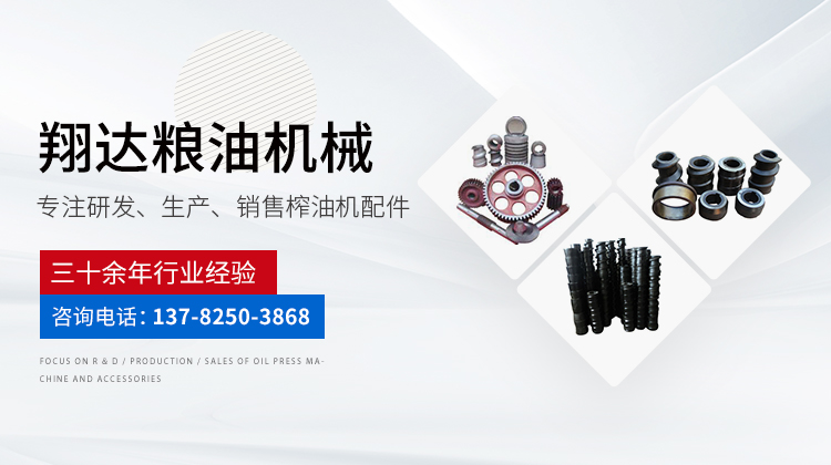 辉县市翔达粮油机械有限公司