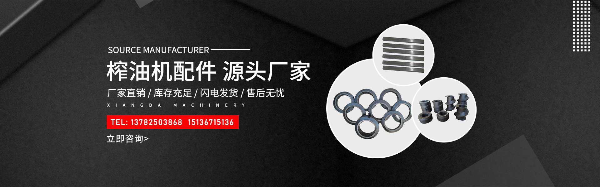 辉县市翔达粮油机械有限公司